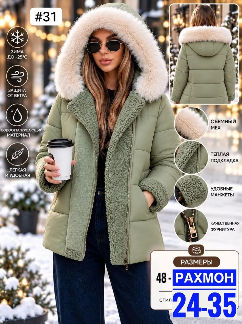 Женская зимняя куртка с меховым капюшоном, холлофайбер — фото 1