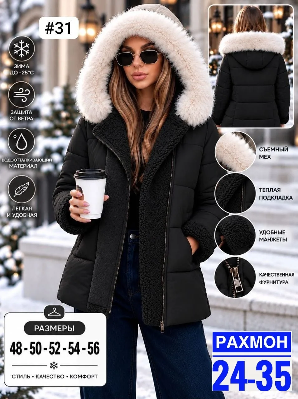 Женская зимняя куртка с меховым капюшоном, холлофайбер — фото 2