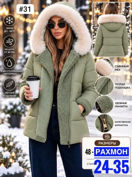 Женская зимняя куртка с меховым капюшоном, холлофайбер — фото 1