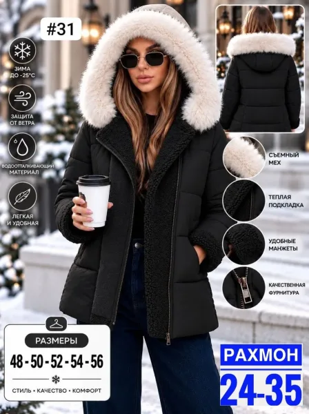 Женская зимняя куртка с меховым капюшоном, холлофайбер — фото 2