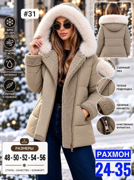 Женская зимняя куртка с меховым капюшоном, холлофайбер — фото 3