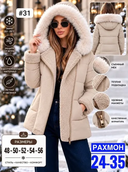 Женская зимняя куртка с меховым капюшоном, холлофайбер — фото 4