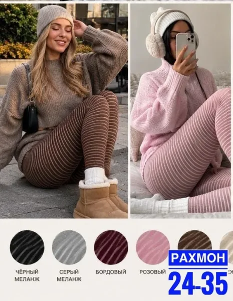 Тёплые лосины с начёсом, хорошо тянутся, подходят — фото 2