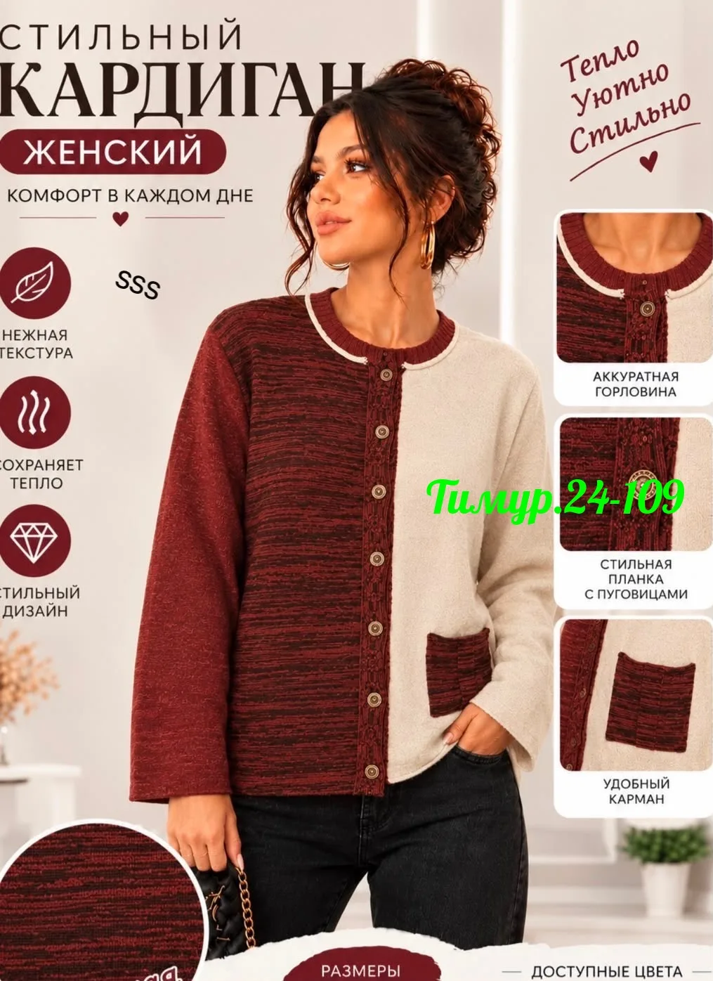 Модная кофточка из мягкой вязаной ткани — фото 2