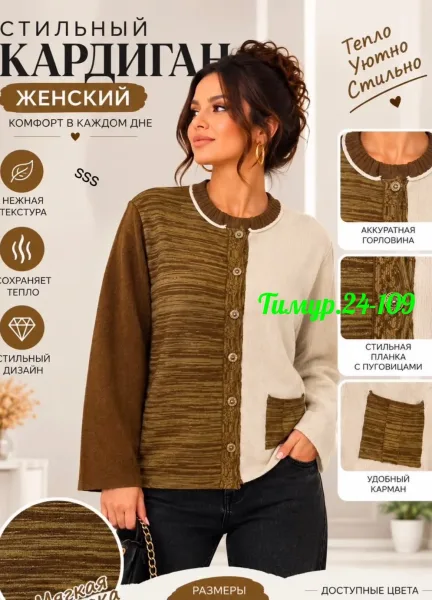 Модная кофточка из мягкой вязаной ткани — фото 3