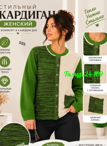 Модная кофточка из мягкой вязаной ткани — фото 4