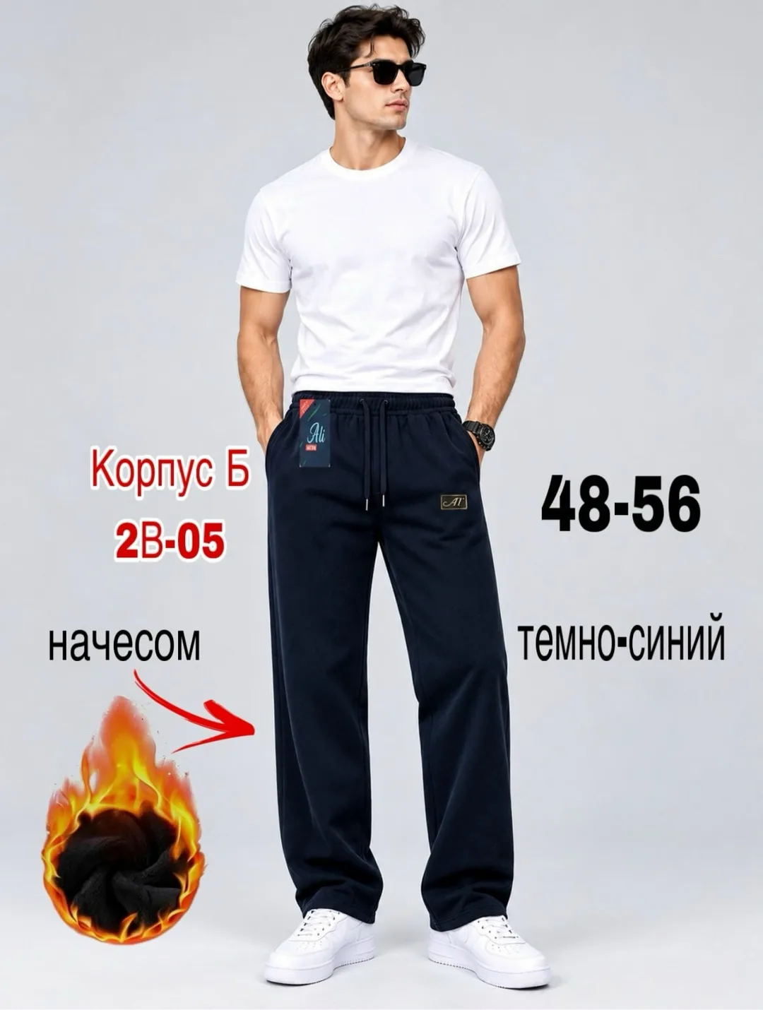 Теплые брюки с начесом, подходят для прохладной погоды — фото 2