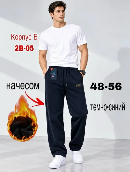 Теплые брюки с начесом, подходят для прохладной погоды — фото 3