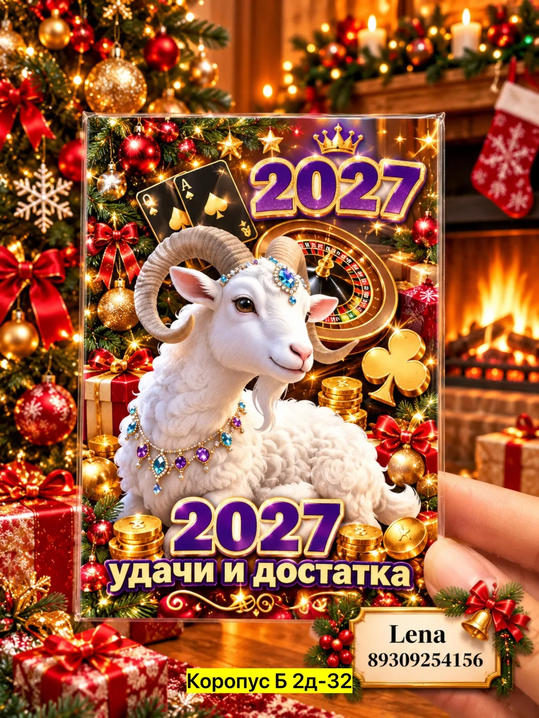Рюкзак Магнит декоративный, бумага — фото 2