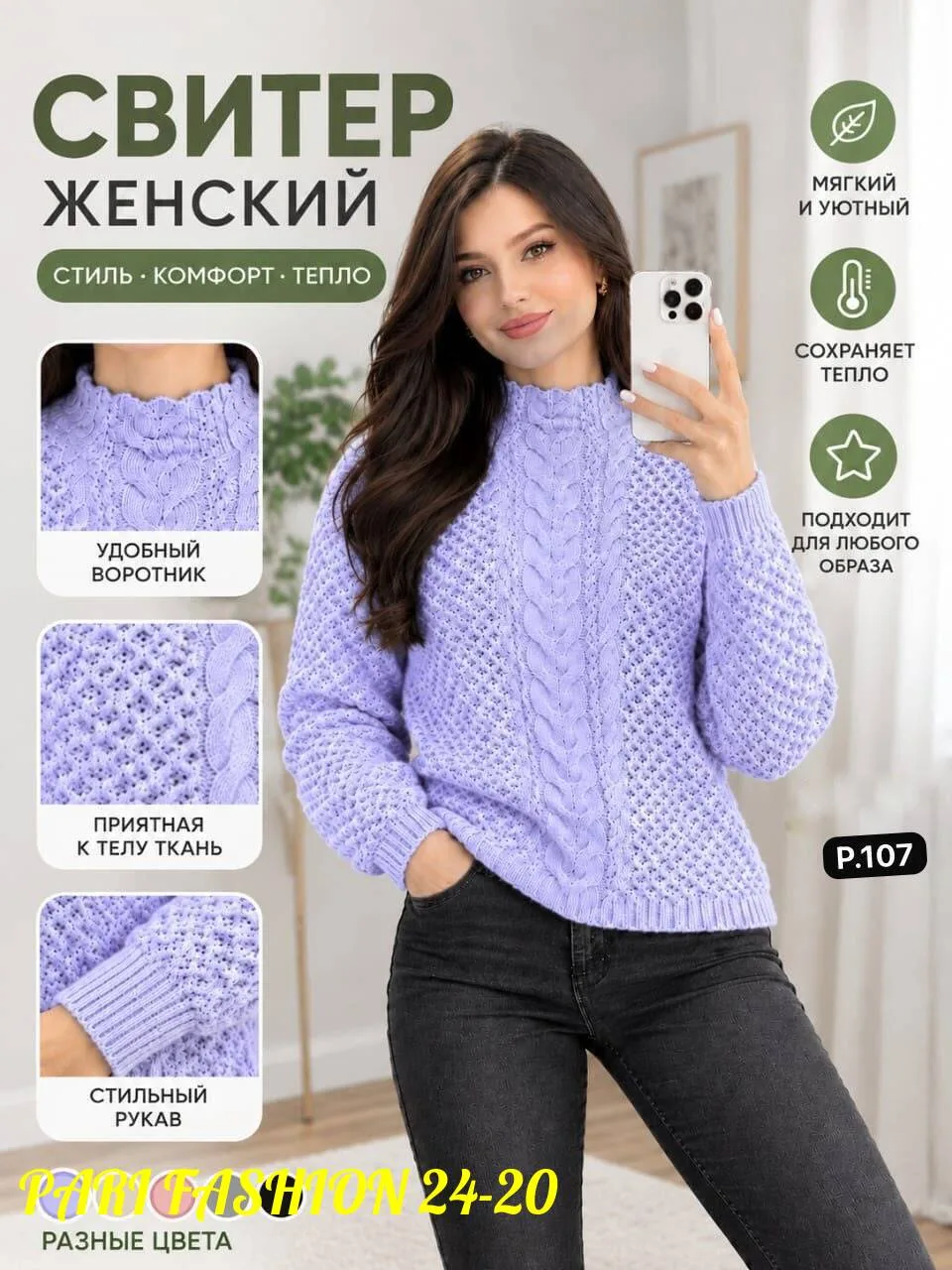 Свитер вязаный — фото 1