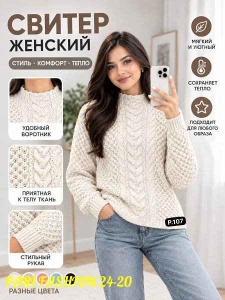 Свитер вязаный — фото 4
