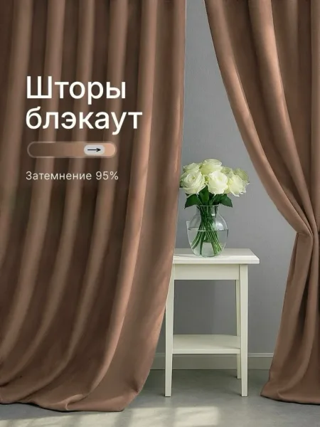 Гатовы Шторы Блекаут Хороший качество — фото 6