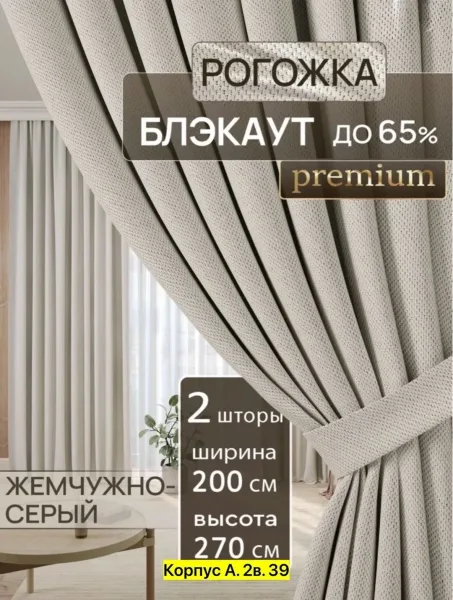 Шторы Готовы варианты — фото 6