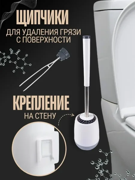 Практичный и стильный аксессуар для чистки унитаза из не царапающего — фото 5