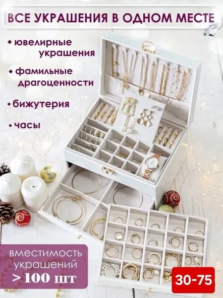 Многоуровневая шкатулка с 8 крючками для подвесок, валиком для часов — фото 5