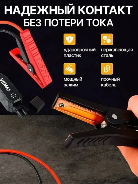 Power Bank Комплект выполняет функции — фото 6