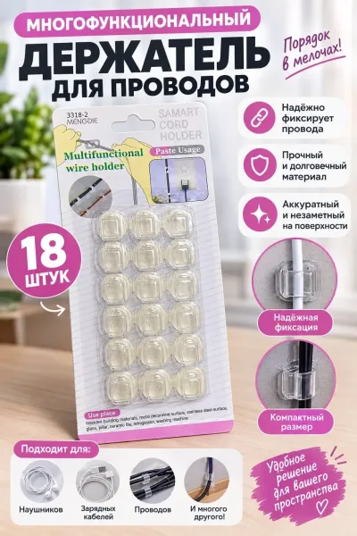 Упаковка 18 штук клипс