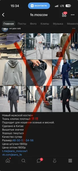 Костюм мужской из плотного хлопка — фото 1