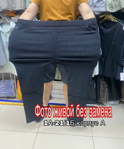 Женские джеггинсы — фото 10