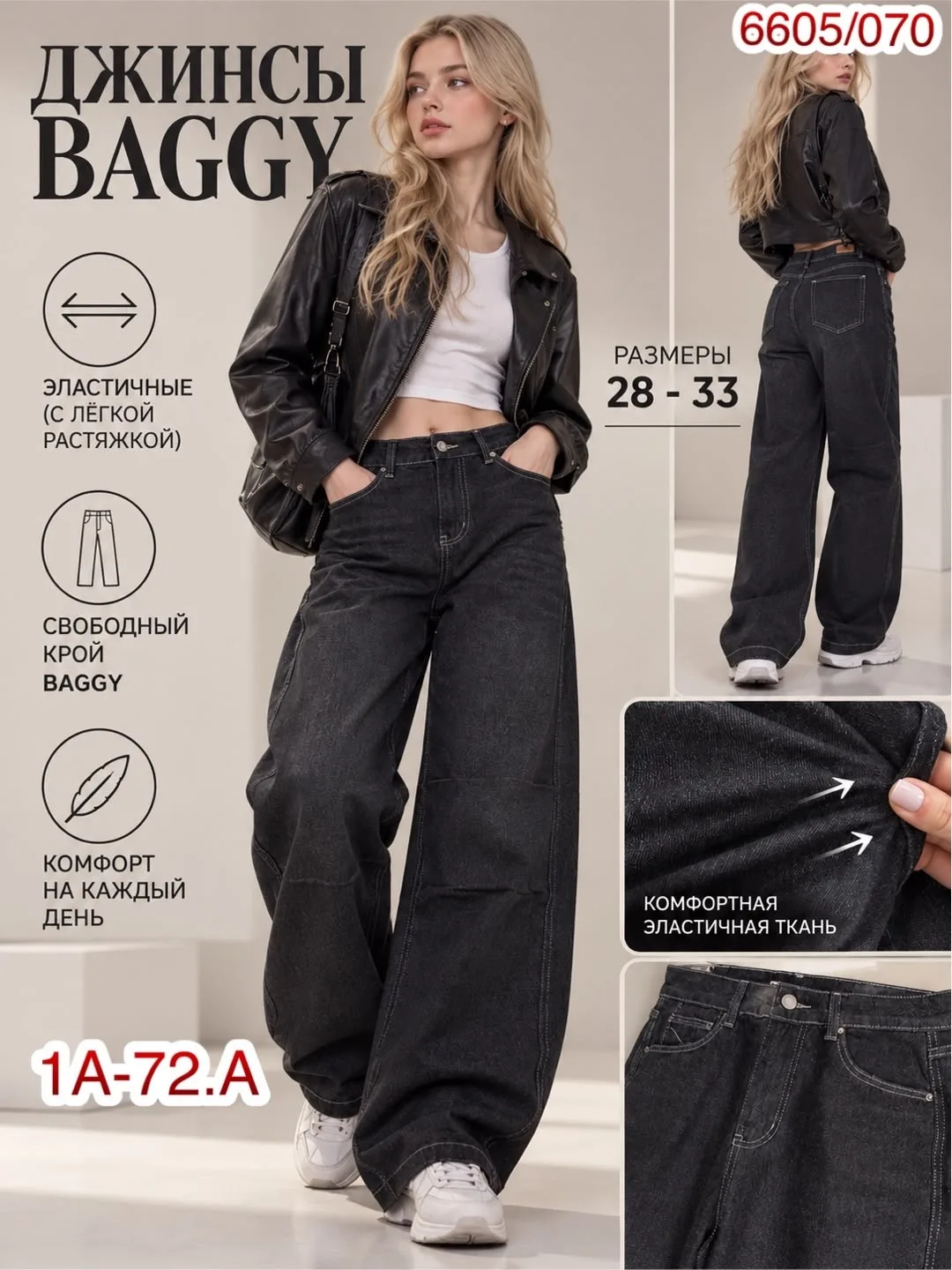 Джинсы женские baggy — фото 1