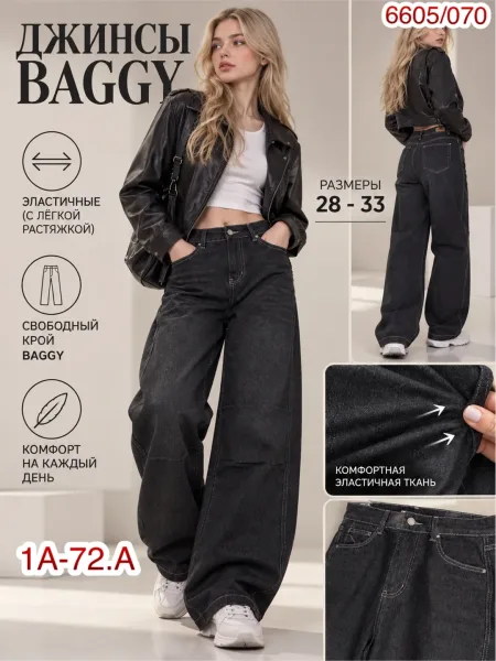 Джинсы женские baggy — фото 6