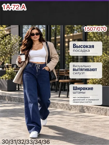 Джинсы из натурального хлопка — фото 3