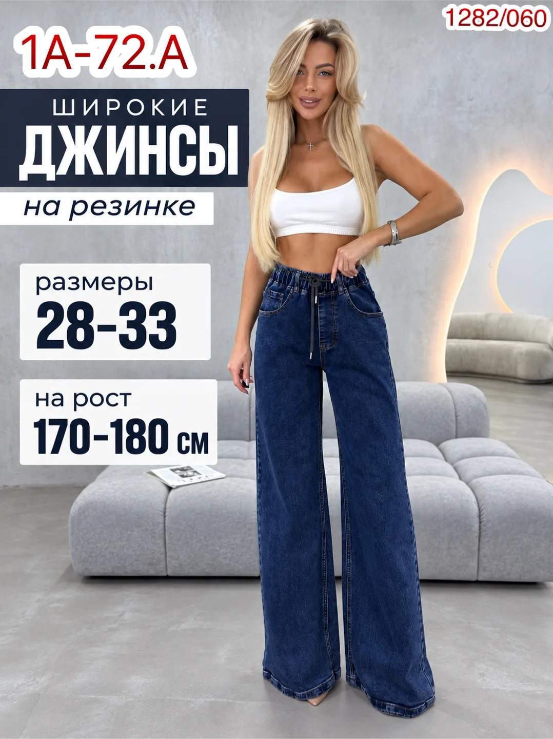 Джинсы женские — фото 1