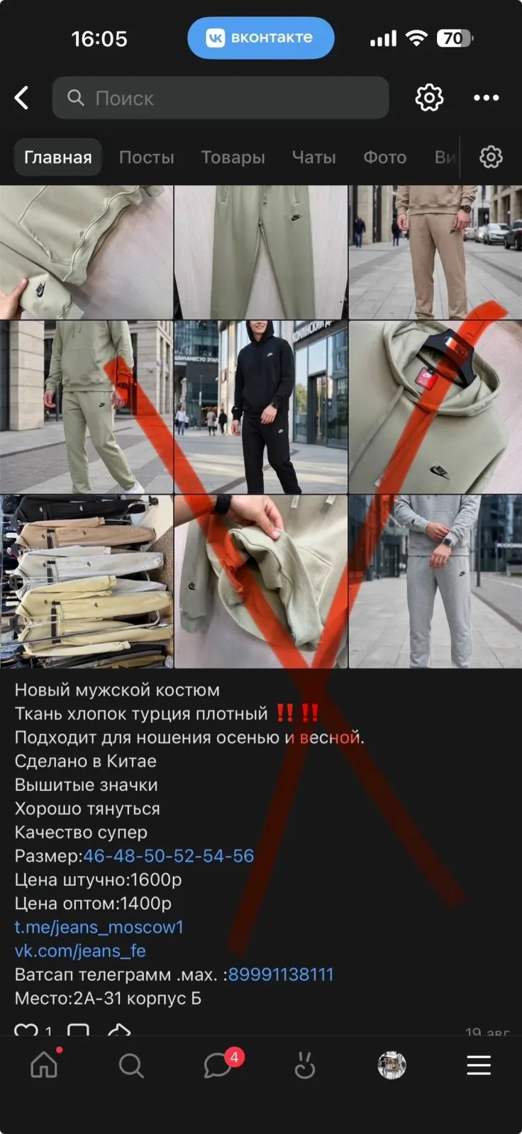 Костюм мужской из хлопка Турция — фото 2