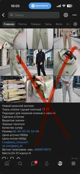 Костюм мужской из хлопка Турция — фото 2