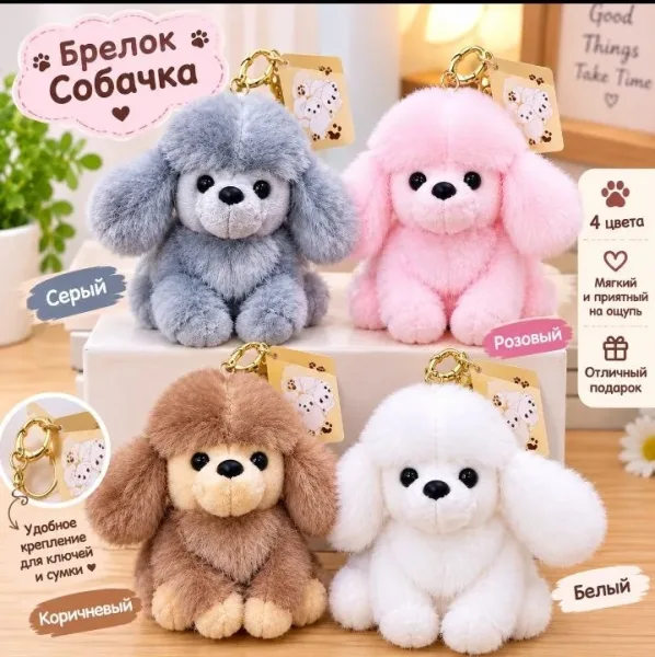 Игрушечная фигурка собаки брилки