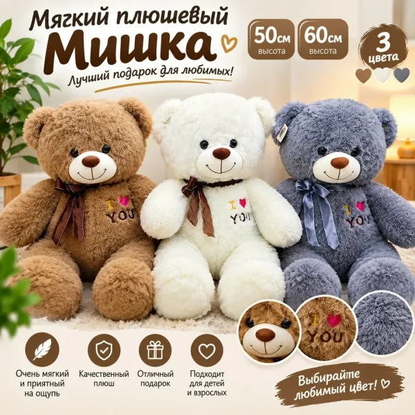 Мишка для падарок