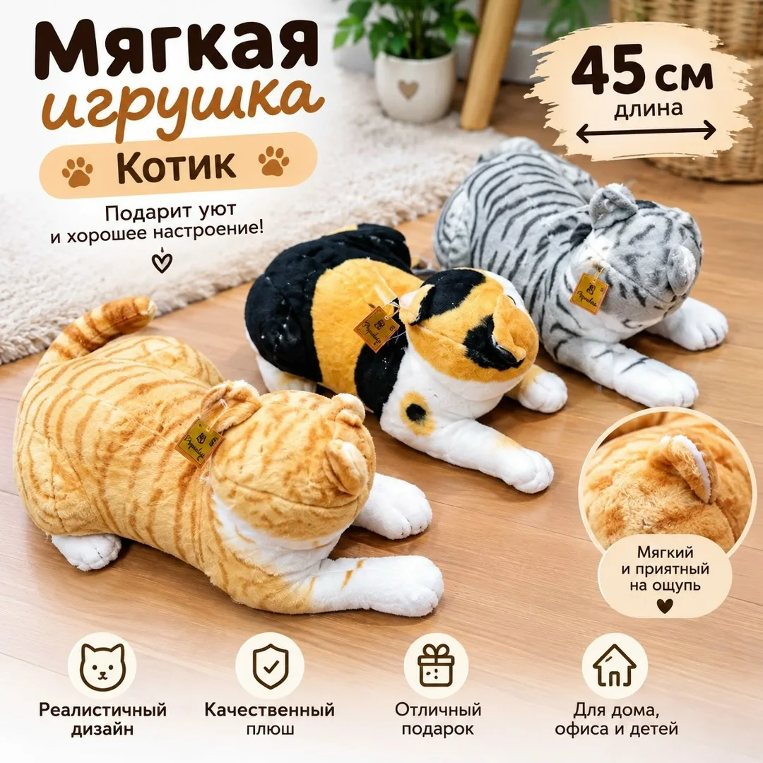 Мягкая игрушка кошка — фото 2