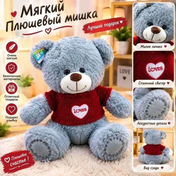 Мишка с одежда — фото 1
