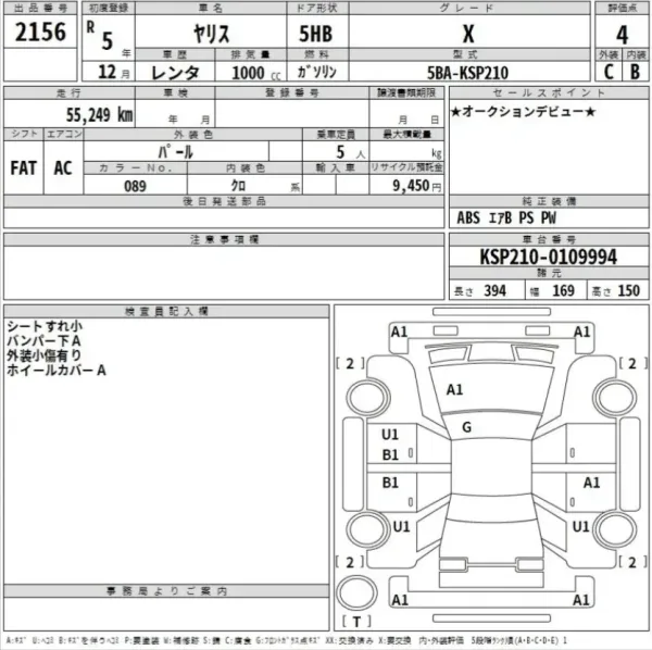 Toyota Yaris X 2023 года — фото 10