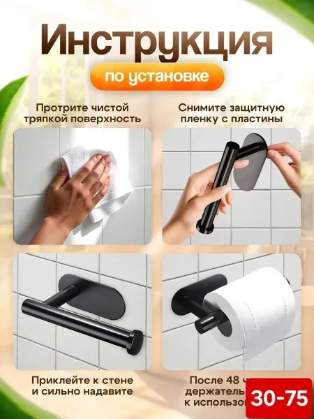 Держатель для туалетной бумаги настенный, навесной из ABC-пластика — фото 5