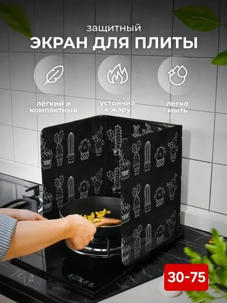 Защитный экран от брызг для плиты — фото 2
