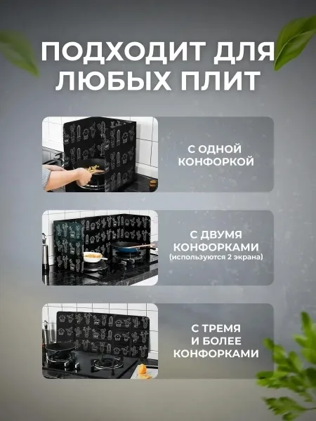 Защитный экран от брызг для плиты — фото 5