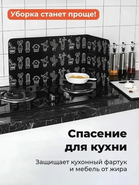 Защитный экран от брызг для плиты — фото 7