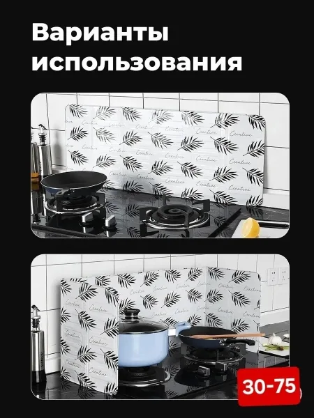 Защитный экран от брызг для плиты — фото 8