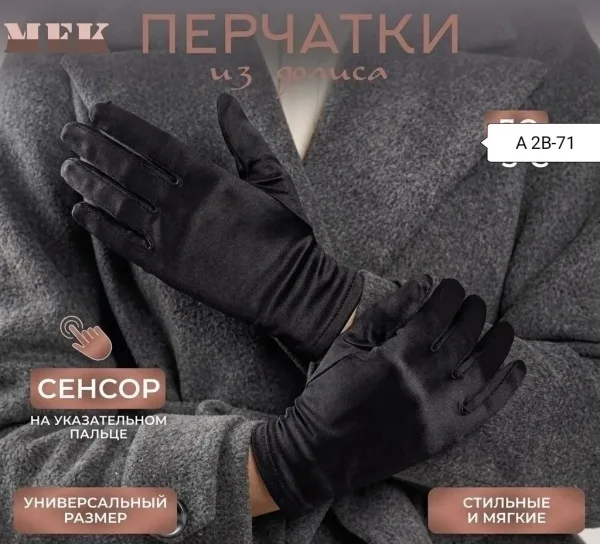Перчатки женские без начёса — фото 3