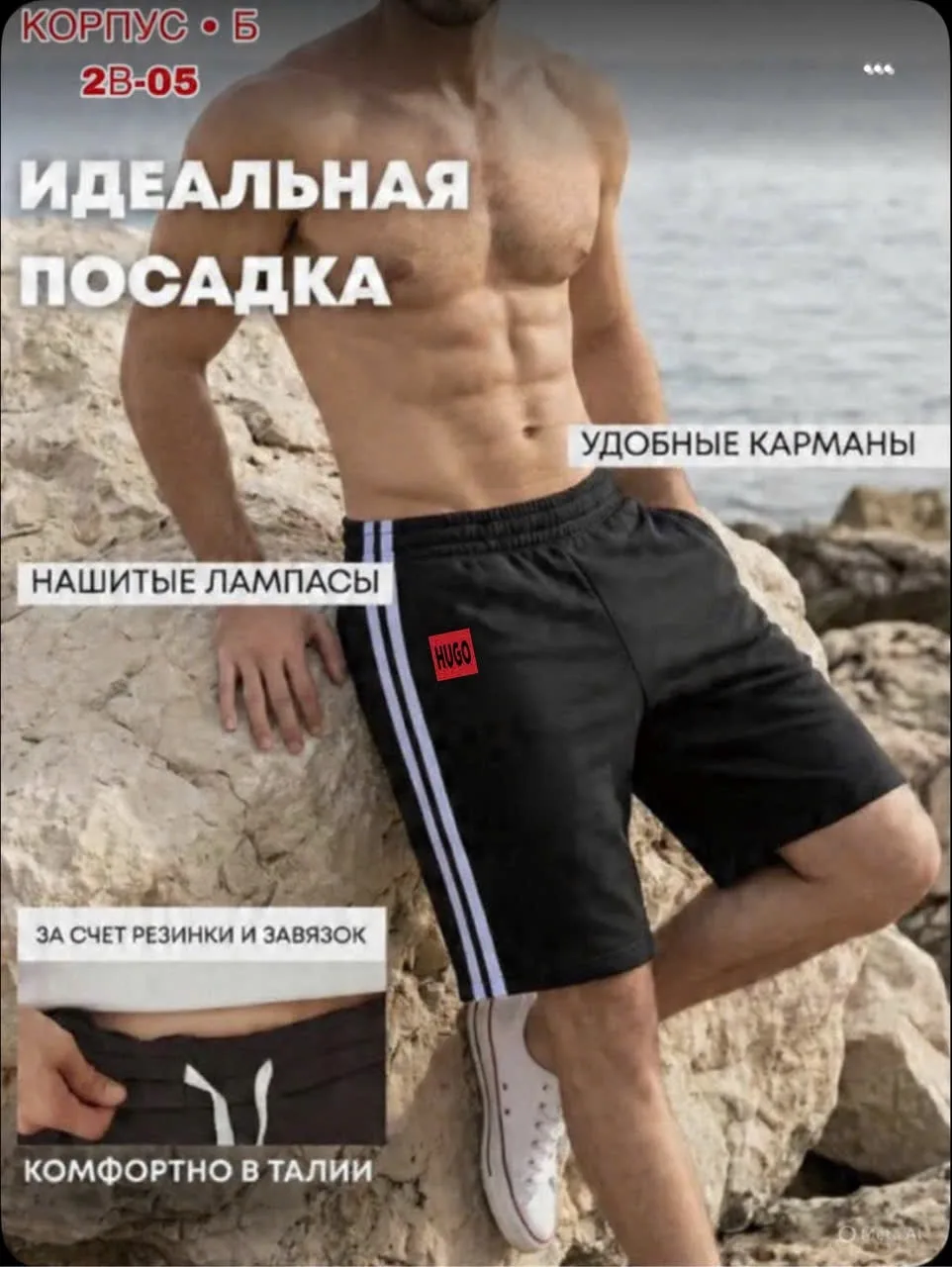 Мужские шорты из ткани двухнитка — фото 2