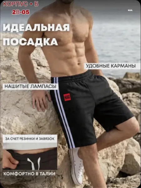 Мужские шорты из ткани двухнитка — фото 2