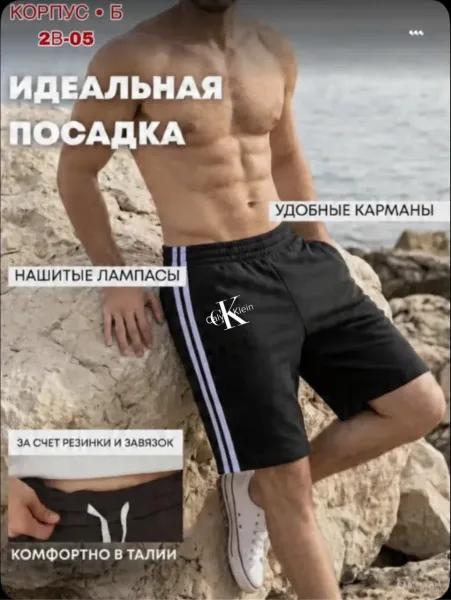 Мужские шорты из ткани двухнитка — фото 4