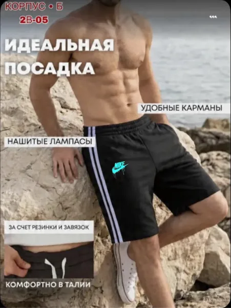 Мужские шорты из ткани двухнитка — фото 6