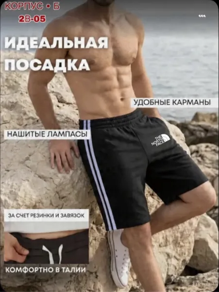 Мужские шорты из ткани двухнитка — фото 8