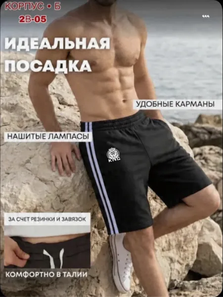 Мужские шорты из ткани двухнитка — фото 9
