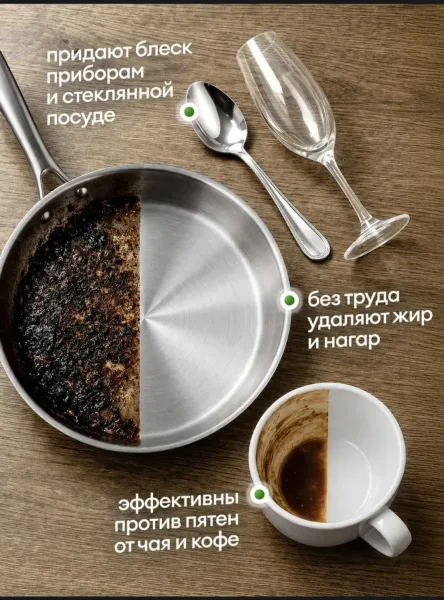 Профессиональные таблетки для посудомоечной машины на основе фосфатной формулы — фото 3