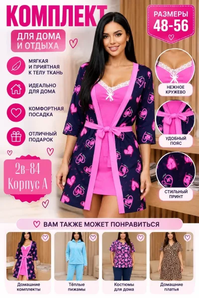 Легкий халат с поясом на талии и оригинальным принтом — фото 1