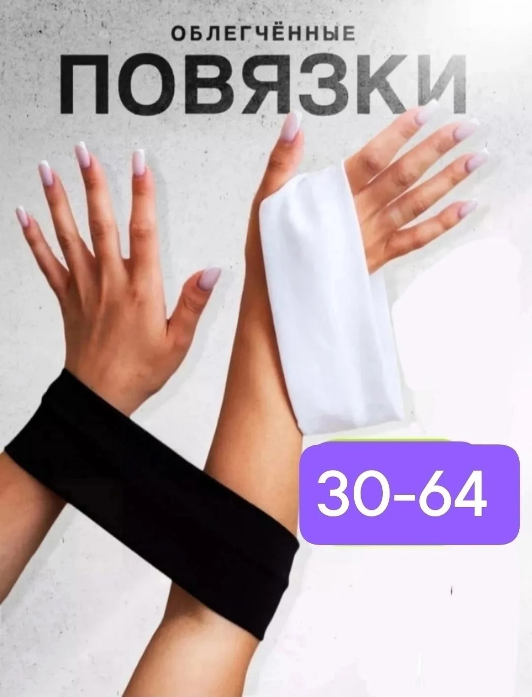 Павяска на голову харошие качество — фото 2