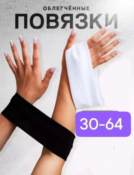 Павяска на голову харошие качество — фото 2